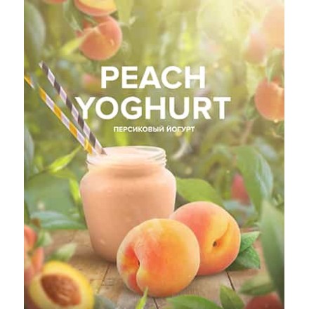 Табак 4.20 Chai Line Peach Yoghurt 125 грамм (персиковый йогурт)