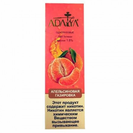 Одноразки Adalya (апельсиновая газировка)