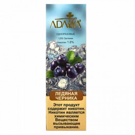 Одноразки Adalya (ледяная черника)