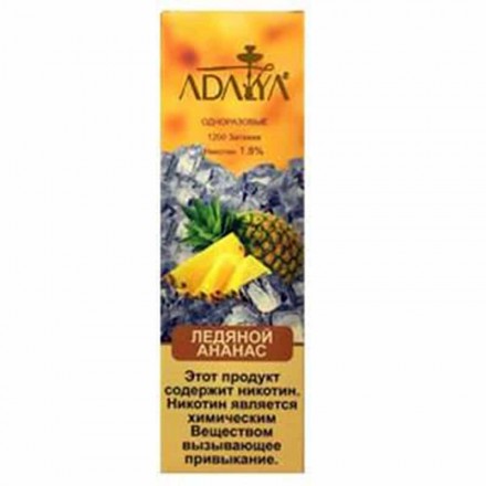 Одноразки Adalya 1200 затяжек (ледяной ананас)