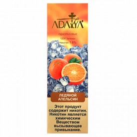Одноразки Adalya (ледяной апельсин)