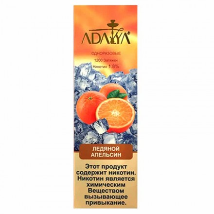 Одноразки Adalya (крижаний апельсин)