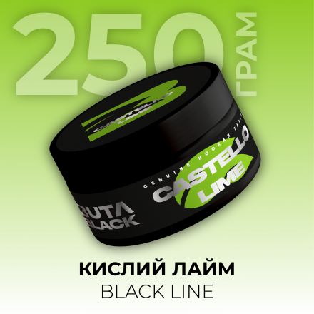 Табак Buta Black Castelo Lime 250 грам (лайм)