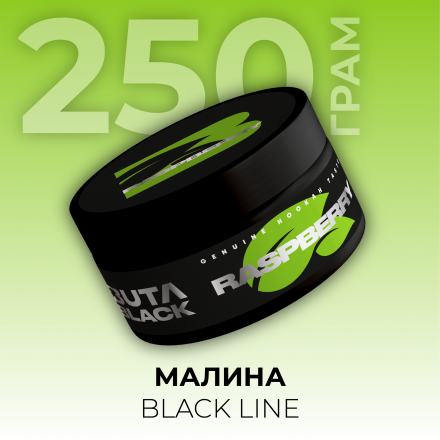 Табак Buta Black Raspberry 250 грам (малина)