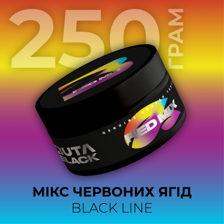 Тютюн Buta Black Red Mix 250 грам (ягідний міікс)