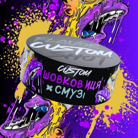 Тютюн Custom Шовковиця Смузі 100 грам