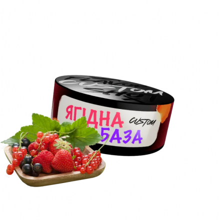 Табак Custom Ягідна База 100 грам