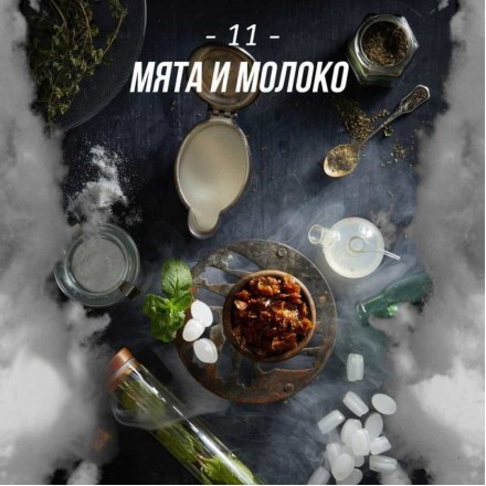 Тютюн Daily Hookah 11 250 грам (м'ята та молоко)