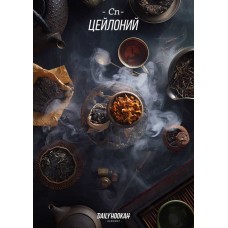 Табак Daily Hookah Cn 60 грамм (цейлоний)
