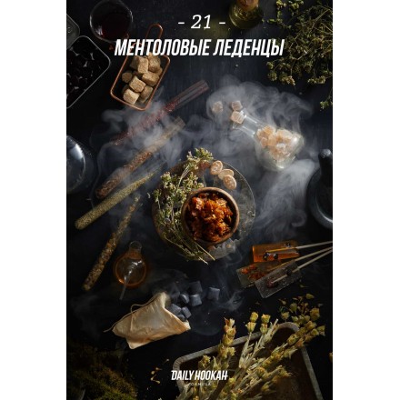 Тютюн Daily Hookah 21 60 грам (ментолові льодяники)