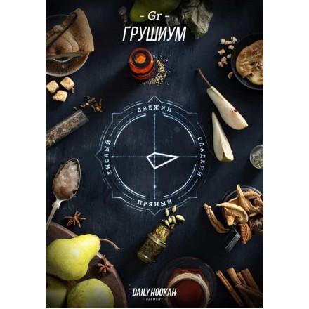 Табак Daily Hookah Gr 60 грамм (грушиум)