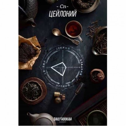 Табак Daily Hookah Cn 250 грамм (цейлоний)