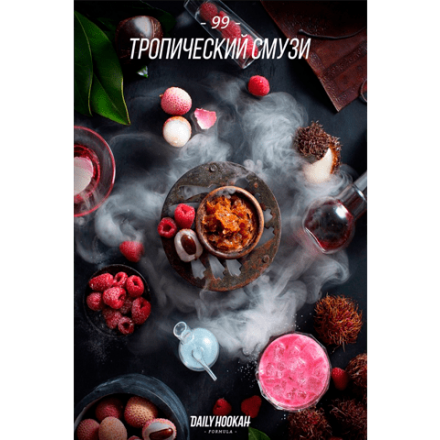 Табак Daily Hookah 99 250 грамм (тропический смузи)