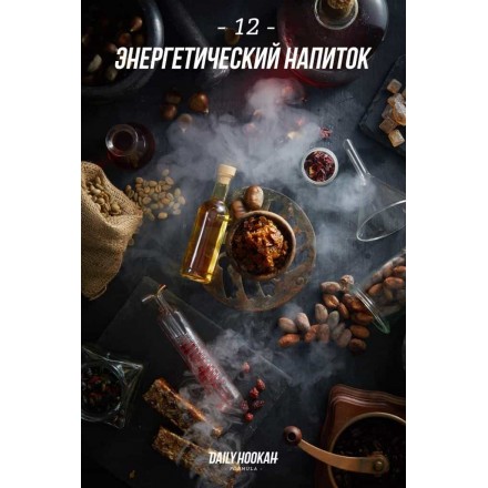 Табак Daily Hookah 12 60 грамм (энергетический напиток)