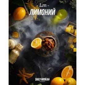 Табак Daily Hookah Lm 250 грамм (лимоний)