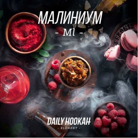 Табак Daily Hookah Ml 60 грамм (малиниум)
