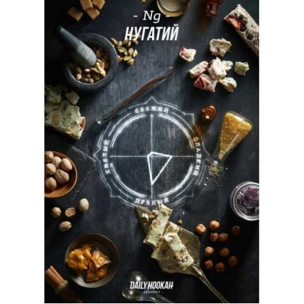 Табак Daily Hookah Ng 250 грамм (нугатий)