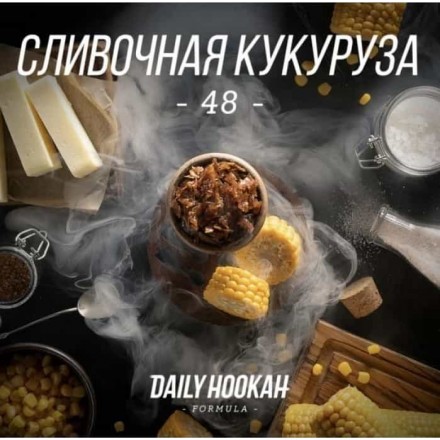 Табак Daily Hookah 48 60 грамм (сливочная кукуруза)