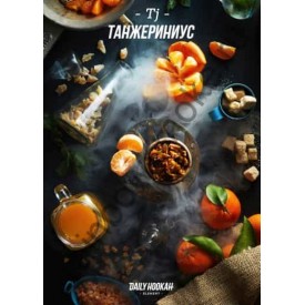 Табак Daily Hookah Tj 250 грамм (танжериниус)