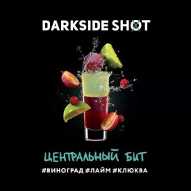 Табак Dark Side Shot Line Центральный Бит 120 грамм (виноград лайм клюква)