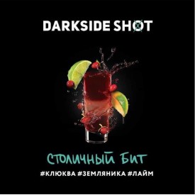 Табак Dark Side Shot Line Столичный Бит 120 грамм (клюква земляника лайм)