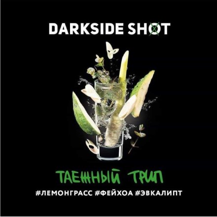 Табак Dark Side Shot Line Таежный Трип 120 грамм (лемонграсс фейхоа эвкалипт)