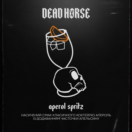 Табак Dead Horse Hard Aperol Spritz 50 грам (апельсиновий лікёр)