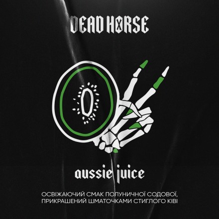 Табак Dead Horse Hard Aussie Juice 50 грам (ківі полуниця)