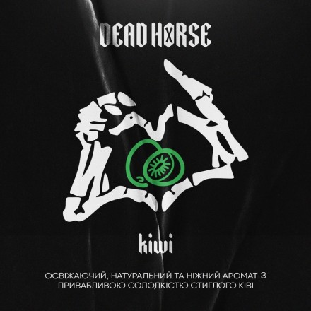Табак Dead Horse Hard Kiwi 50 грамм (ківі)