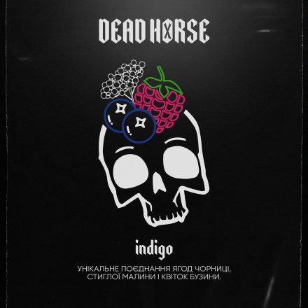 Табак Dead Horse Hard Indigo 50 грамм (чорниця-малина-бузина)