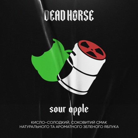 Табак Dead Horse Hard Sour Apple 50 грамм (кисле яблуко)