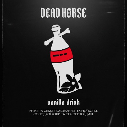 Табак Dead Horse Hard Vanilla Drink 50 грамм (ванільна кола)