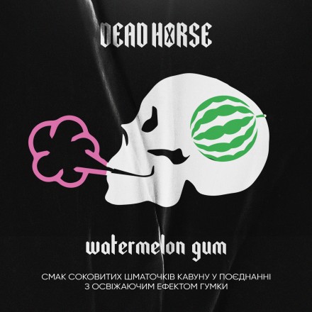 Табак Dead Horse Hard Watermelon Gum 50 грамм (кавунова жуйка)