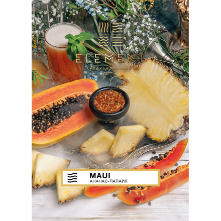 Тютюн Element Air Maui 40 грам (ананас папайя)