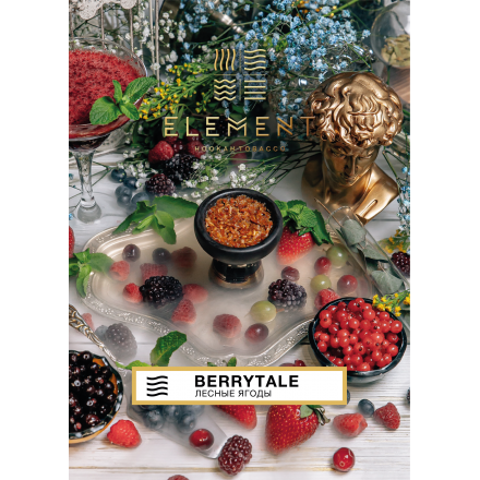Тютюн Element Air Berrytale 40 грам (лісові ягоди)