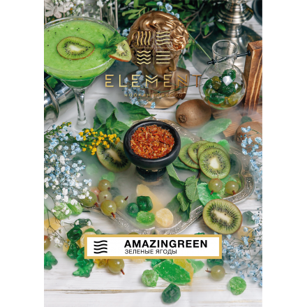 Тютюн Element Air Amazingreen 40 грам (солодка диня чорниця)