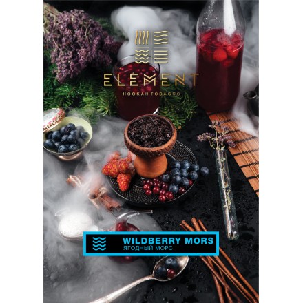 Табак Element Water Wildberry Mors 40 грамм (ягодный морс)