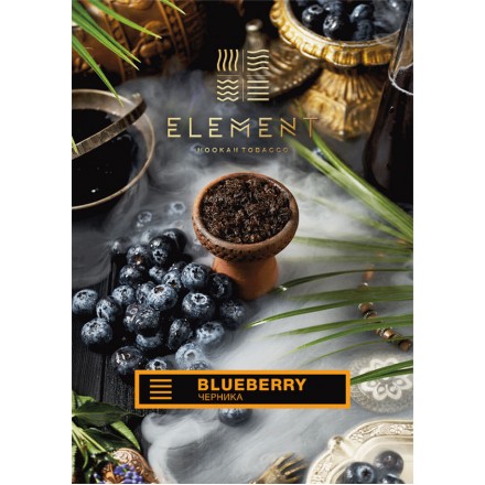 Табак Element Earth Blueberry 100 грамм (черника)