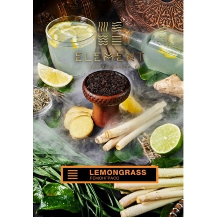 Табак Element Earth Lemongrass 100 грамм (лемонграсс)