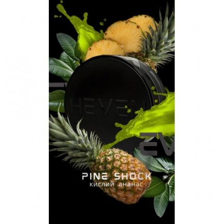 Табак Heven Heavy Pine Shock 100 грам (кислий ананас)