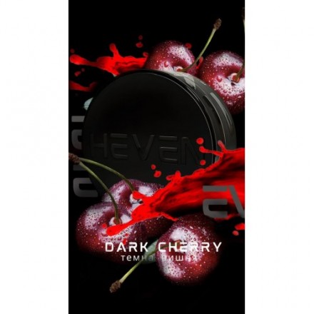 Табак Heven Heavy Dark Cherry 100 грам (темна вишня)
