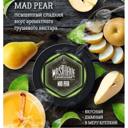 Тютюн Must Have Mad Pear 125 грам (грушевий нектар)
