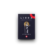 Тютюн Lirra Athena 50 грам (вино м'ята)