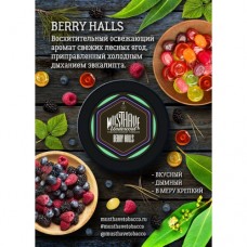 Табак Must Have Berry Holls 125 грамм (ягодный холс)
