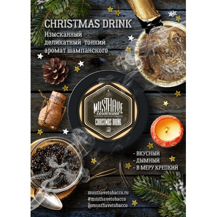 Тютюн Must Have Christmas Drink 125 грам (шампанське)
