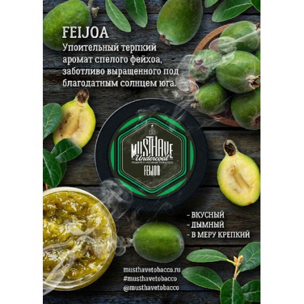 Табак Must Have Feijoa 25 грамм (фейхоа)