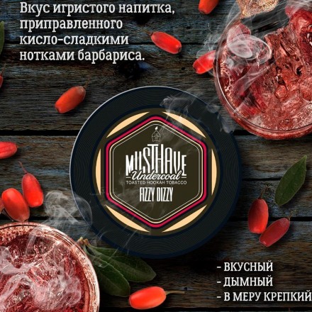 Тютюн Must Have Fizzy Dizzy 25 грам (ігристе вино з барбарисом)