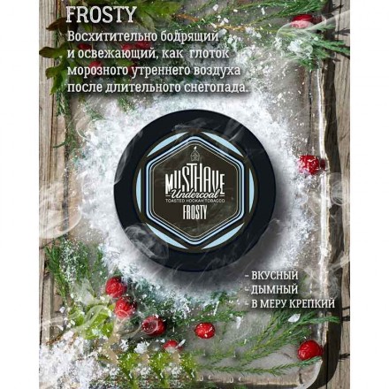 Тютюн Must Have Frosty 125 грам (лід)