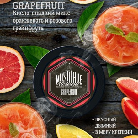 Табак Must Have Grapefruit 125 грамм (грейпфрут)