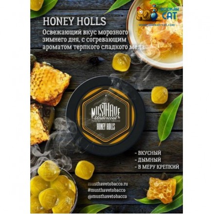 Табак Must Have Honey Holls 25 грамм (медовый холс)